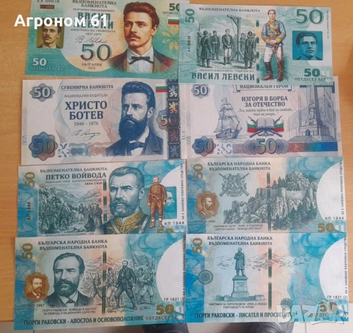 Възпоменателни банкноти, снимка 15 - Нумизматика и бонистика - 53581059