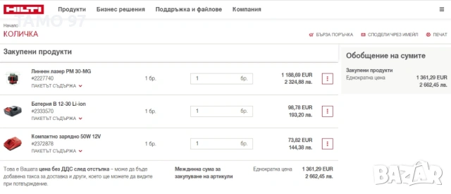 Hilti PM 30-MG - Лазер с 3 зелени линии 360° перфектен! , снимка 8 - Други инструменти - 54084017