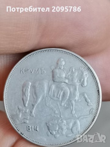 5 лв 1943г Я11, снимка 2 - Нумизматика и бонистика - 42495797