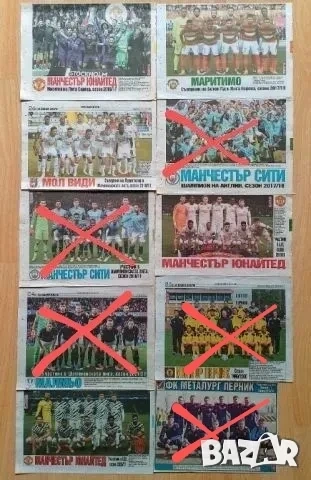 Отбори от вестник Тема спорт , снимка 15 - Антикварни и старинни предмети - 54061408