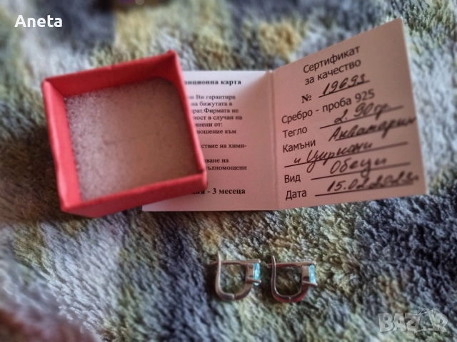 Сребърни обеци с аквамарин, снимка 2 - Обеци - 52505504