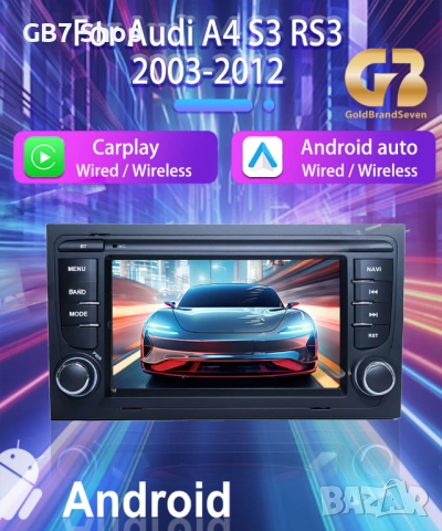 Мултимедия за Audi A4 2Din 7-инчa *Android|Carplay | Bluetooth |GPS навигация | Bluetooth | MP5 плей