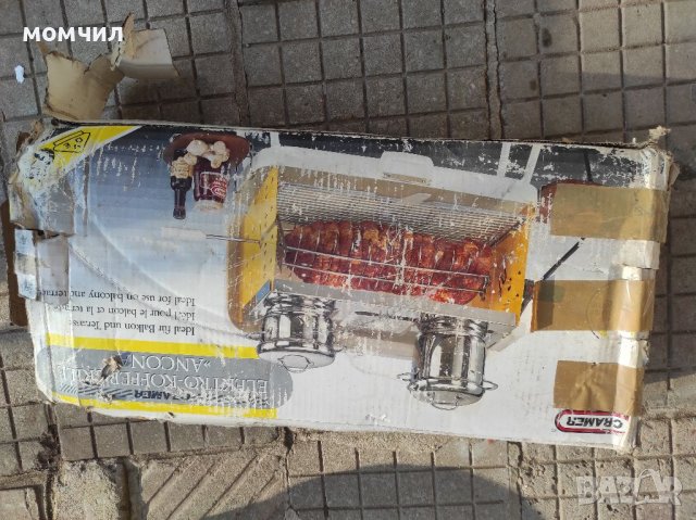 Скара тип куфар, снимка 6 - Други стоки за дома - 39086277