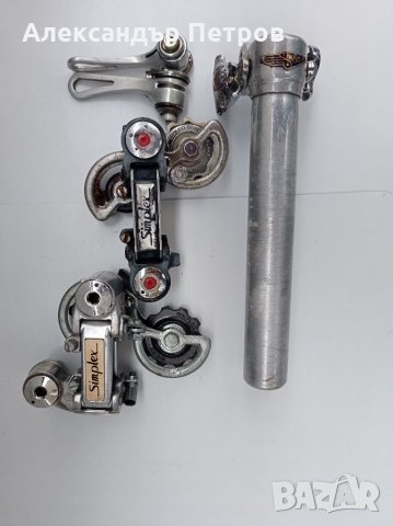 SIMPLEX - ретро шосейни части