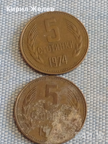 Лот монети 10 броя България от соца началото на демокрацията за КОЛЕКЦИЯ ДЕКОРАЦИЯ 37792, снимка 8 - Нумизматика и бонистика - 44528666