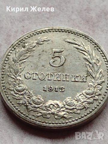 МОНЕТА 5 стотинки 1913г. Цар Фердинанд първи Български за КОЛЕКЦИЯ 35648, снимка 5 - Нумизматика и бонистика - 39403346