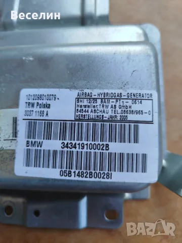 Аербег / AIRBAG/ BMW X3