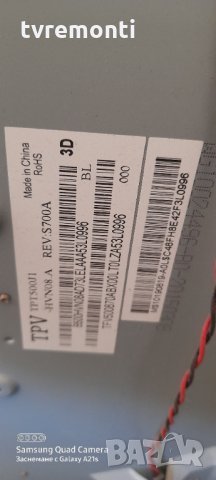 лед диоди от дисплей TPT500J1-HVN08.A REV S700A