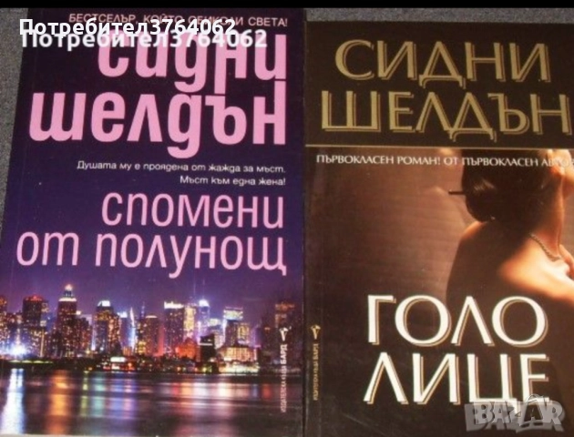 Книги Дейвид Балдачи,Джон Гришам,Дейвид Морел и др., снимка 7 - Художествена литература - 51978055