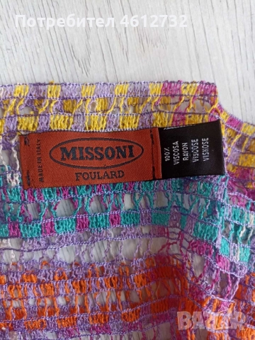 Дамски шал Missoni, снимка 2 - Шалове - 52008739