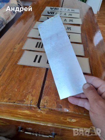 Табела,табели етаж, снимка 4 - Други ценни предмети - 33983929