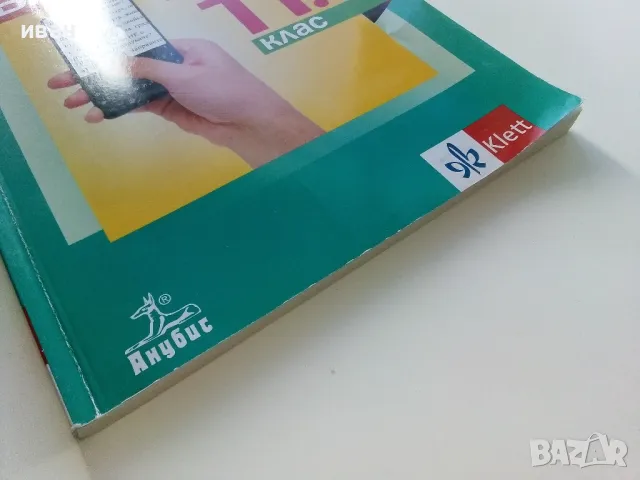 Български език 11.клас - М.Георгиева,Д.Димитрова,В.Жобов -  2019г., снимка 10 - Учебници, учебни тетрадки - 47558155