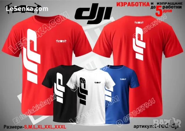 DJI шапка s-red-dji, снимка 11 - Шапки - 47382031