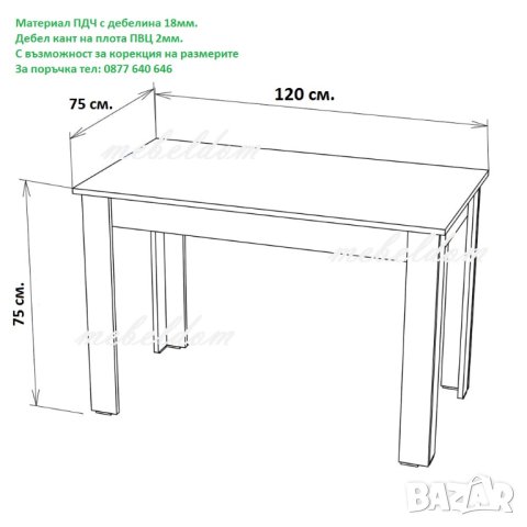 Трапезна маса 120/75см,маси(код-2099), снимка 7 - Маси - 8993368