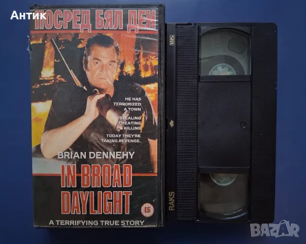 Видеокасета VHS Посред Бял Ден / Брайън Денехи , снимка 2 - Други жанрове - 56236390