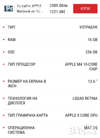 Apple macbook air 13 M4 (2025), снимка 4 - Лаптопи за работа - 52002633