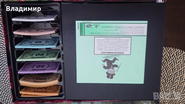 Монополи България + подарък Party box, снимка 8 - Настолни игри - 54076613