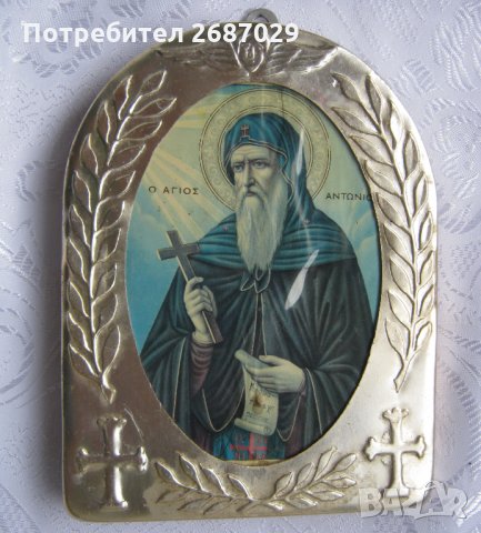 Икони: Свети Антонио, Света Богородица, Свети Никола