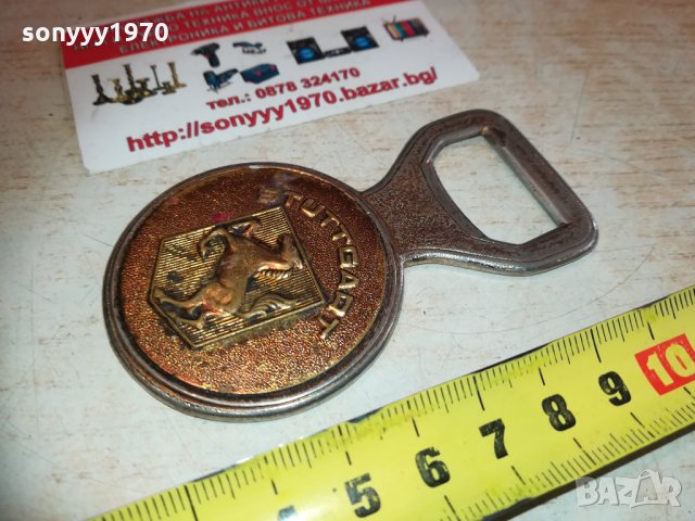 stuttgart-отварачка за колекция 0903211231, снимка 5 - Колекции - 32093137