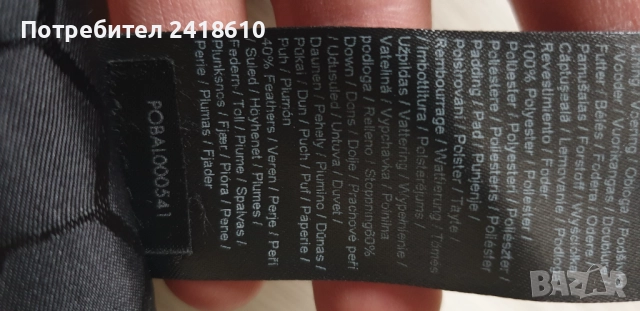 BALR. Down Vest Mens Size L / XL НОВО ! ОРИГИНАЛ Мъжки Пухен Елек!, снимка 13 - Якета - 51609765