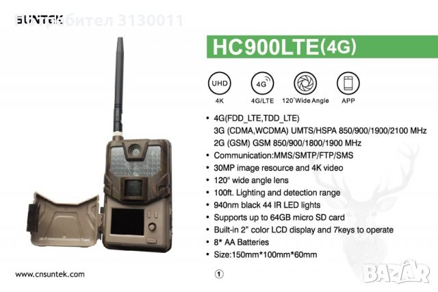 20MP Нови Фотокапани Suntek HC-900M Ip66 ловна камера 20MP 1080P 120 градуса до 25 метра, снимка 1 - Ловно оръжие - 34927029