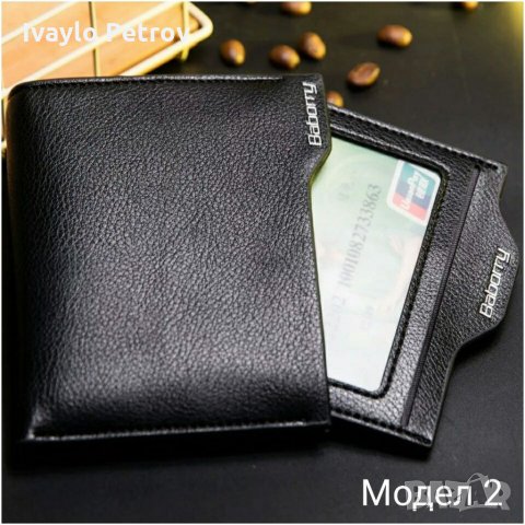 Стилен мъжки портфейл с RFID защита , снимка 7 - Портфейли, портмонета - 29415551