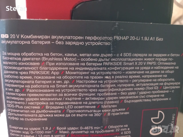 Акумулаторни Безчеткови Перфоратори PARKSIDE, снимка 5 - Бормашини - 51336126