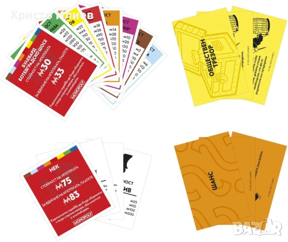 Настолна игра Монополи Класик ново издание , снимка 3 - Настолни игри - 54353257