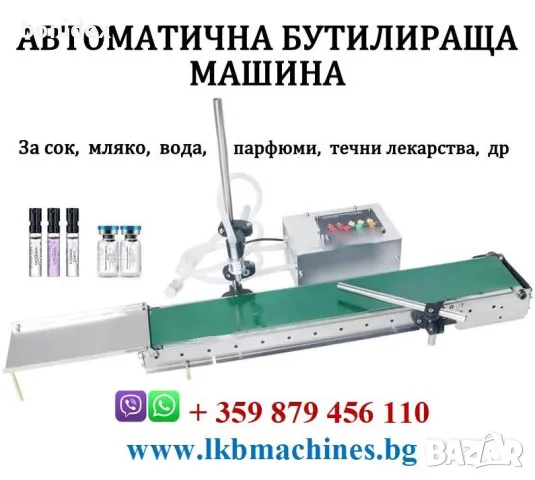 Пълначно-Пакетираща машина 1-500 гр, 1-100гр за Зърнени и Прахообразни продукти , снимка 11 - Друго търговско оборудване - 47792305