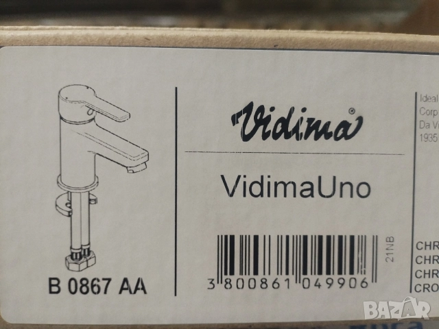 смесител за баня на Идеал стандарт 