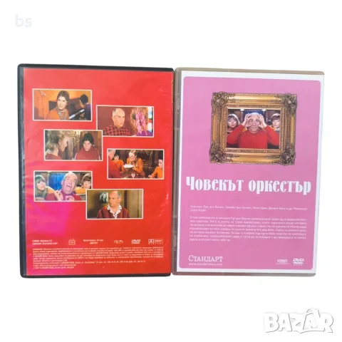 Човекът оркестър DVD с Луи Дьо Финес , снимка 2 - DVD филми - 50391293