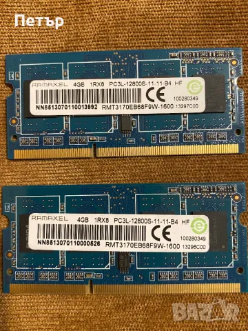 RAM памет, DDR2, DDR3, DDR4, SO-DIMM, снимка 7 - RAM памет - 47414113
