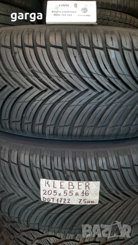 16 цола ЗИМНИ ГУМИ 205X55R16;215X60R16  --- 3, снимка 3 - Гуми и джанти - 52703358