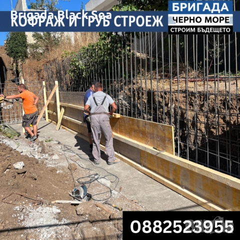 Бетон, кофраж, арматура - Груб строеж , снимка 3 - Други ремонти - 51602555