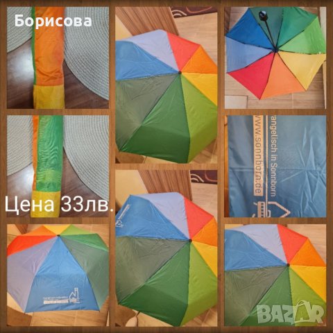 Чадъри, снимка 1