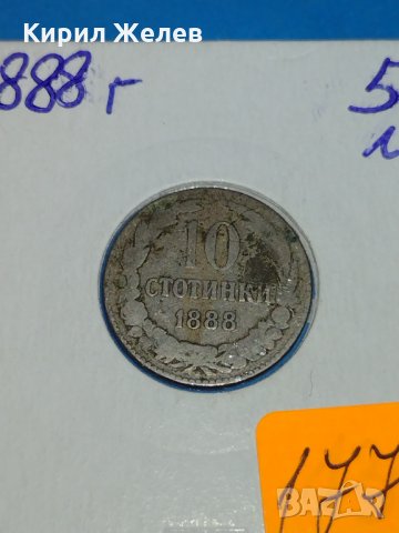 Монета 10 стотинки 1888 година период - Цар Фердинанд първи Български - 17713, снимка 2 - Нумизматика и бонистика - 31083207