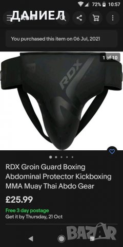 Мъжки протектор RDX эа бойни иэкуства раэмер XL