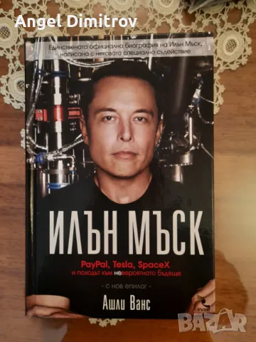 Продавам книги за мафията и др., снимка 3 - Специализирана литература - 47524577