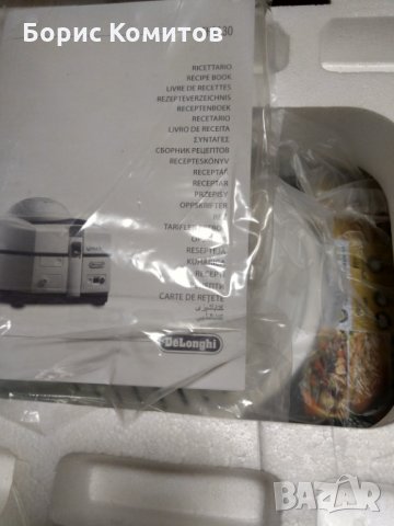 Фритюрник МУЛТИКУКЪР DeLonghi FH1130/1 1350W, снимка 7 - Фритюрници - 35515464