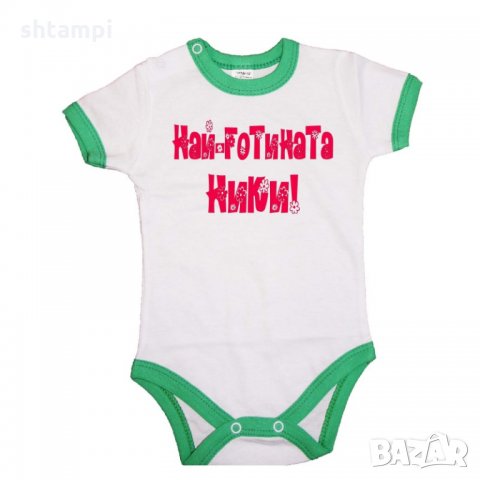 Бебешко боди Никулден "Най-готината Ники", снимка 2 - Комплекти за бебе - 34902937