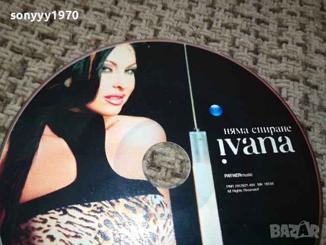 ИВАНА ЦД 1210231518, снимка 2 - CD дискове - 42537757