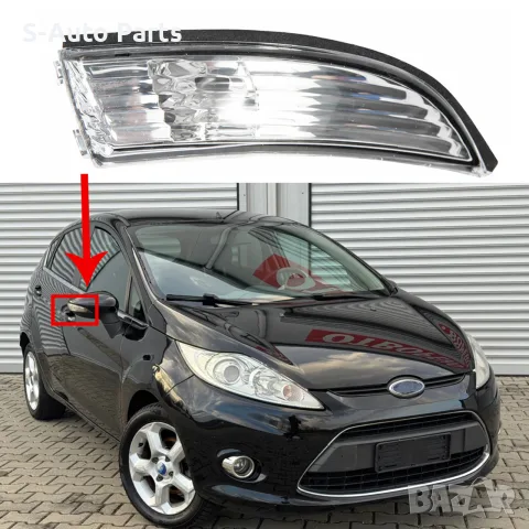 Мигач в огледало за Ford Fiesta MK6, B-Max, снимка 3 - Аксесоари и консумативи - 55844592