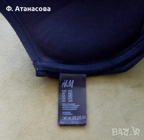 Нов черен сутиен H&M размер 70 C/D, лек пушъп, без етикет, снимка 3 - Бельо - 49508814
