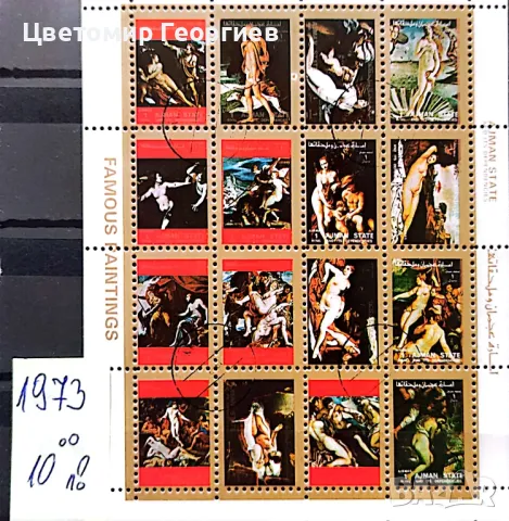 Пощенски марки/серий/К.1, снимка 4 - Филателия - 47796053