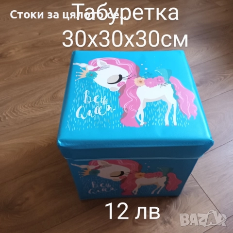 Табуретка за съхранение - 6 модела, снимка 4 - Мебели за детската стая - 52156027