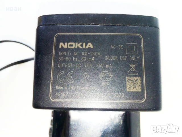 Зарядно за NOKIA употребявано,напълно изправно, снимка 2 - Оригинални зарядни - 51095398