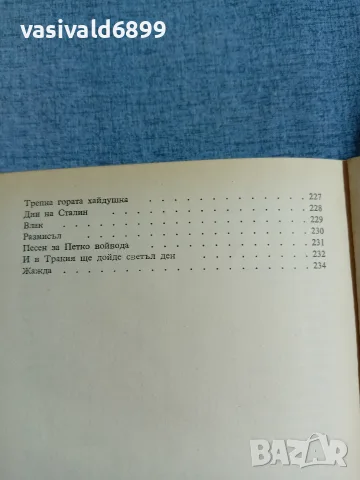 Минко Неволин - Изминат път , снимка 8 - Българска литература - 56274397
