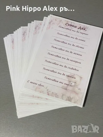 Карти за погача . Карти за наричане, снимка 2 - Карти за игра - 47631673