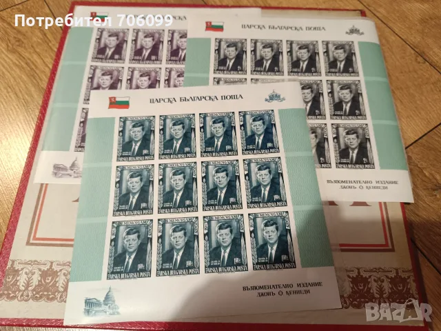 Пощенски марки Царска поща 1964