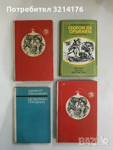 Кръстникът - Марио Пузо (1981)